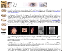 ไบโอเมตริกซ์ - spu.ac.th/~bmetric/