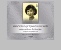 ดร. คุณหญิงกัลยา โสภณพนิช - drkalaya.com/