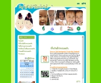 โครงการเด็กไทยปลอดภัย - safedekthai.com