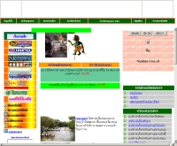 องค์การบริหารส่วนตำบลเขาชัยสน - geocities.com/jam93130