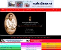 กลุ่มสาระการเรียนรู้ภาษาไทย - geocities.com/sidawebchalit