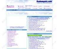 คอมพิวเตอร์ - radompon.com