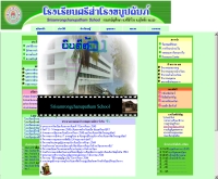 โรงเรียนศรีสำโรงชนูปถัมภ์ - school.obec.go.th/srisamrong/