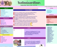 โรงเรียนร่องตาทีวิทยา - school.obec.go.th/rttwit/