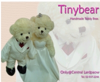 ไทนี่แบร์ - tinybear.com