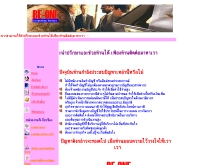 บริษัท บี-วัน แอคเคาน์ติ้ง เซอร์วิส จำกัด  - be-oneacc.com