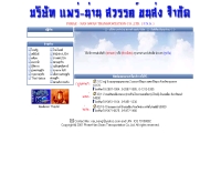 บริษัท แพร่-น่าน สวรรค์ ขนส่ง จำกัด - geocities.com/phraenanswan