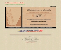 สถาบันวิถีใหม่ สร้างบทเรียนจากประสบการณ์จริงท้องถิ่นไทย - polsci.chula.ac.th/initiatives
