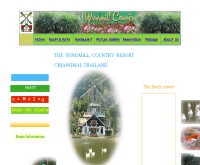บ้านกังหัน - windmill-resort.com