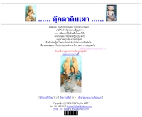 ตุ๊กตาดินเผา - geocities.com/thaiand_thai