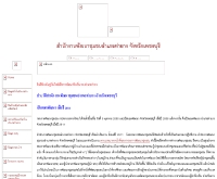 สำนักงานพัฒนาชุมชนอำเภอท่ายาง - geocities.com/thayang7605