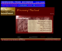 ดิสคับเวอรี่ - discoverythailand.tripod.com