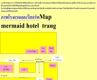 โรงแรม เมอเมด - geocities.com/mermaidhotel/0.htm
