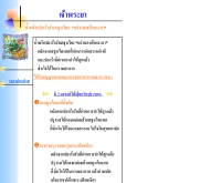 แจ่วบองเจ้าพระยา - geocities.com/chaopraya2003