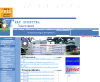 โรงพยาบาลตราด [ตราด] - trathospital.fcpages.com/