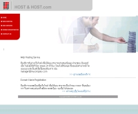 โฮสแอนด์โฮสดอทคอม - hostandhost.com