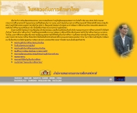 ในหลวงกับการศึกษาไทย - onec.go.th/theking/index.htm
