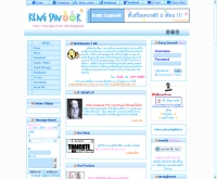 เก้งสนุก - geocities.com/kengsanook