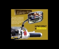 บริษัท ปาล์มทองเจริญยนต์ จำกัด - thaimotor.biz