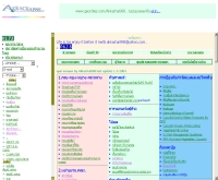 การเกษตร - geocities.com/akkachai998
