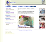 บริษัท เอสทีม 106 จำกัด - esteem106.com