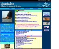 ส่วนแหล่งน้ำทะเล - marinepcd.org