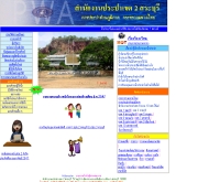 สำนักงานประปาเขต 2 สระบุรี  - geocities.com/pwa2saraburi