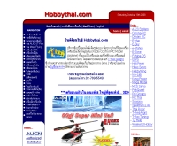 ฮอบบี้ไทย - hobbythai.com