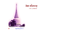 วัดพระศรีมหาธาตุวรมหาวิหาร [กรุงเทพฯ] - watphrasri.cjb.net