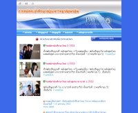 สำนักประชาสัมพันธ์และการรับนักศึกษา มหาวิทยาลัยพายัพ  - pr_admission.payap.ac.th