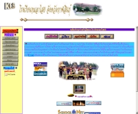 โรงเรียนกมลาไสย  - geocities.com/kamalasai2001/index1.htm