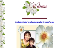 จิตรกับแม่ - geocities.com/jitandmum