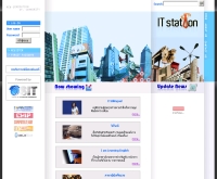 ไอทีสเตชั่น - itstation.tv