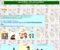 ความเครียด - geocities.com/j_phasuk2000/3ao/stress.html