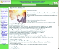 ชีวิตภรรยา - wifelife.pantown.com