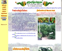 สวนกัลปพฤกษ์ - geocities.com/dragon2540
