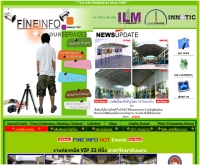 บริษัท ไฟน์ อินโฟ จำกัด - fineinfo.co.th