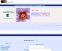 อี-ไทย ไลบรารี่ : E-Thai Library - geocities.com/e_thailibrary