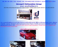 ห้างหุ้นส่วนจำกัด ณรงค์วิทย์พัฒนาการ - geocities.com/nvdautosport/garage/garage.html