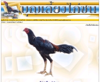 ไก่ชนสะพานยาว - geocities.com/sapanyao