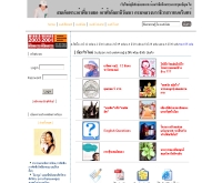 สุดิพันธ์ดอทเน็ต - sudipan.net