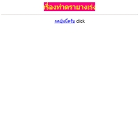 บริษัท ศูนย์ฝึกวิชาชีพระยะสั้น จำกัด - geocities.com/rubberthai2000/r.htm