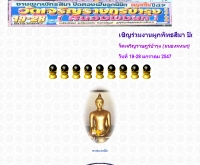 วัดเจริญราษฎร์บำรุง [นครปฐม] - geocities.com/pongnok_04