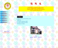 โรงเรียนรัตนาเอื้อวิทยา - geocities.com/rattanaschool