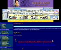 โรงเรียนดรุโณทัย - darunothai.com