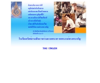 โรงเรียนคริสต์ธรรมศึกษา - tc.ac.th