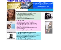 ห้างหุ้นส่วนจำกัด ตรีนิตี้-บีเอส การบัญชี - geocities.com/trinitybsaccounting/