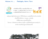 ป่าดงดอย - pahdongdoy.com