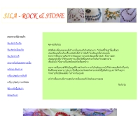 ศิลา-ร็อค แอนด์ สโตน - geocities.com/silarock