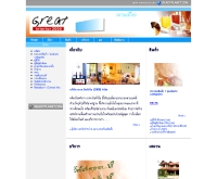 บริษัท เกรท อินทีเรีย (2000) จำกัด - greatinterior2000.com